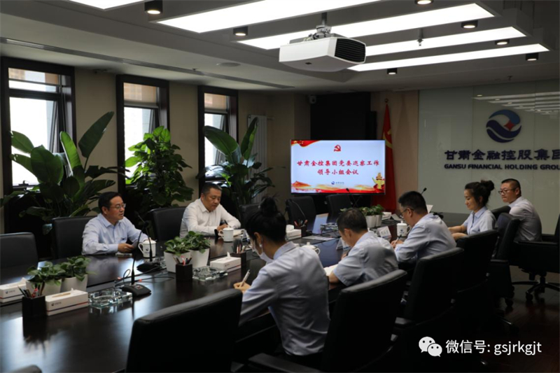 好博·体育-好博（中国）一站式服务官方网站
党委巡察工作领导小组召开会议听取第三轮巡察工作情况汇报