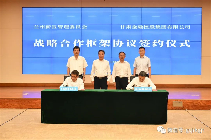 好博·体育-好博（中国）一站式服务官方网站
与兰州新区签订战略合作框架协议