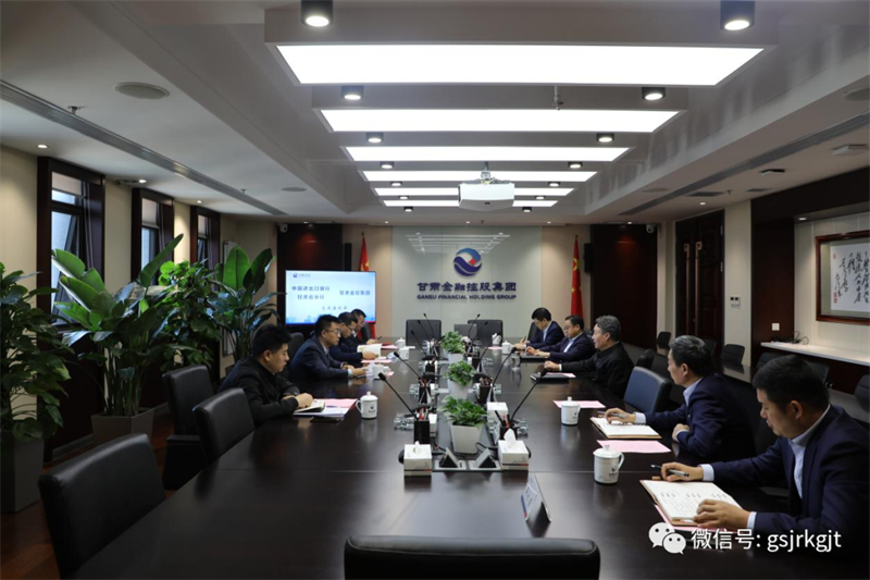 好博·体育-好博（中国）一站式服务官方网站
与中国进出口银行甘肃省分行共商合作