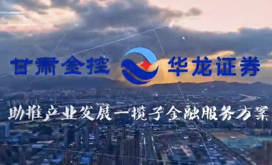 好博·体育-好博（中国）一站式服务官方网站
助推产业发展一揽子金融服务方案汇报片