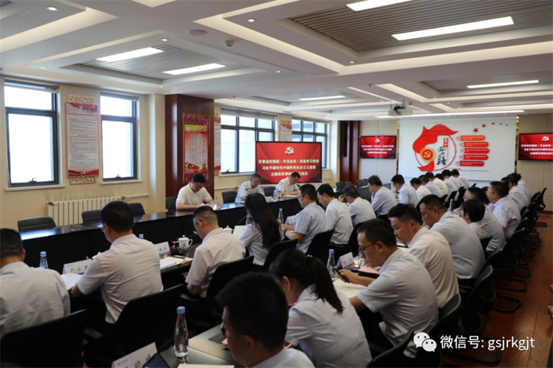 主题教育 | 好博·体育-好博（中国）一站式服务官方网站
（华龙证券）党委召开主题教育调研成果交流会