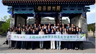 党建引领聚合力 青春建功启新程——好博·体育-好博（中国）一站式服务官方网站
深化党建带团建推动青年工作走深走实