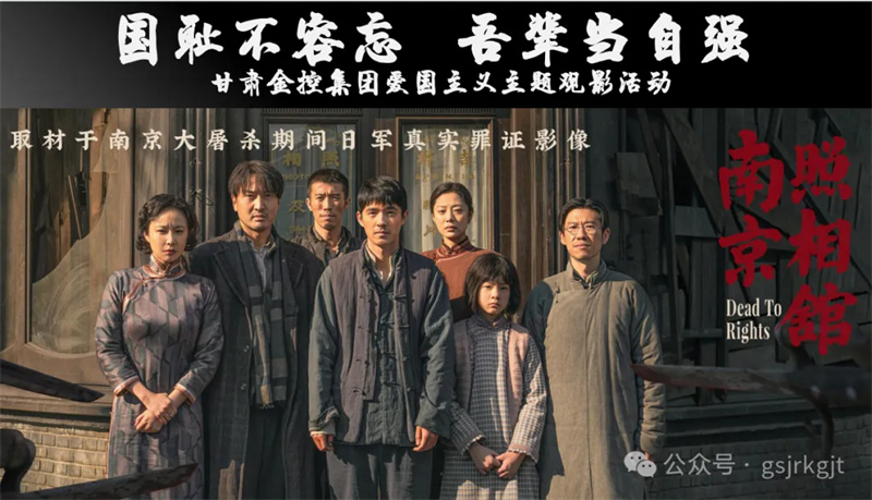 国耻不容忘 吾辈当自强——好博·体育-好博（中国）一站式服务官方网站
组织爱国主义教育观影活动