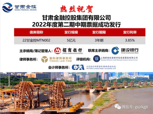 好博·体育-好博（中国）一站式服务官方网站
成功公开发行2022年第二期中期票据