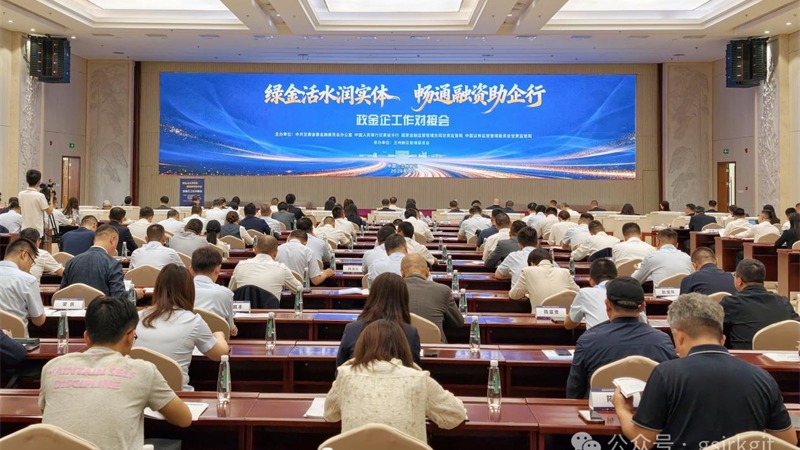 好博·体育-好博（中国）一站式服务官方网站
以多元金融活水赋能兰州新区发展
