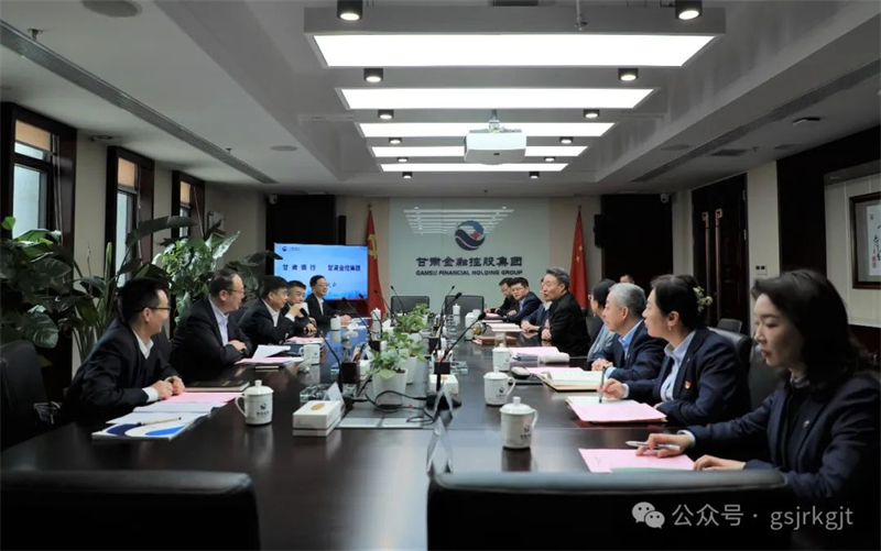 甘肃银行与好博·体育-好博（中国）一站式服务官方网站
开展工作座谈交流